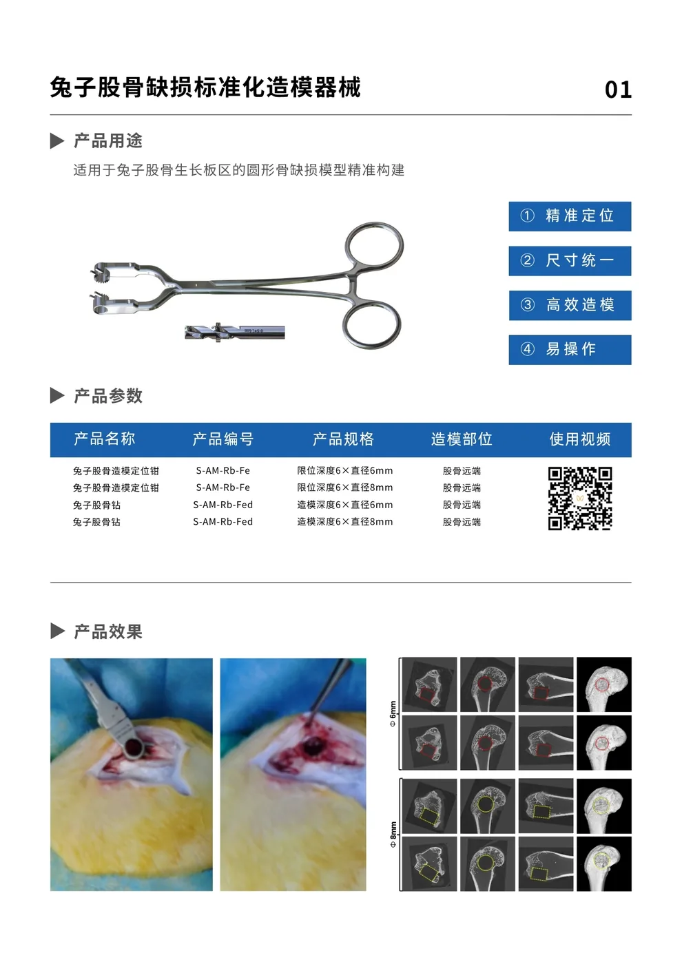 大鼠骨缺损模型的造模要点与注意事项 2024-03-15　◉ 3.2k
