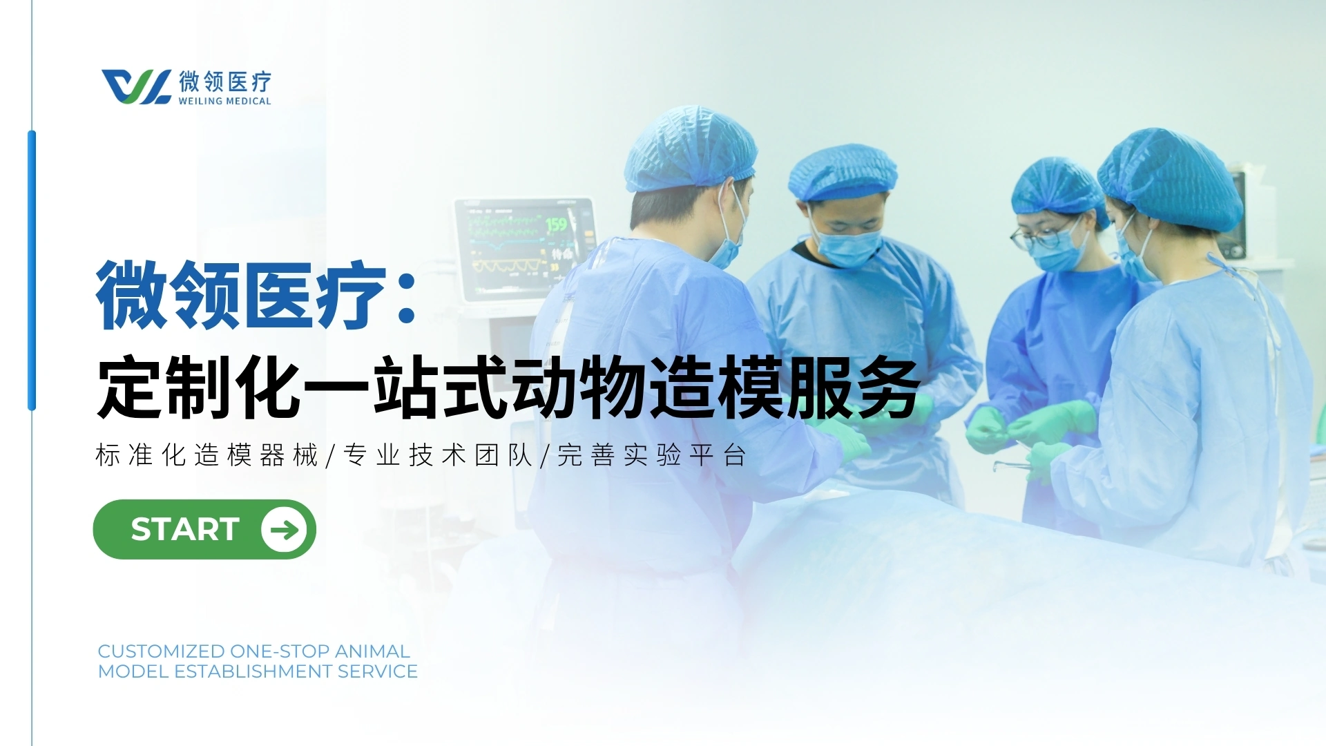 活体成像设备
